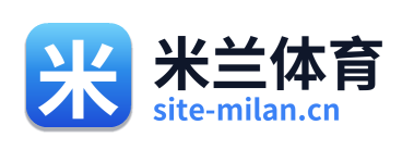 米兰体育